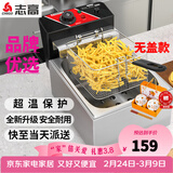 志高(CHIGO)电炸炉商用电炸锅油炸锅大容量串串油炸机鸡柳薯条油条油炸小吃设备 单缸|创业款|10L|单炸篮【无盖】