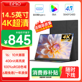 Eimio4K便携式显示器显示屏14英寸电脑笔记本副屏手机PS5扩展屏分屏