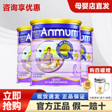 ANMUM安满奶粉新西兰进口妈妈女士奶粉 一罐800克