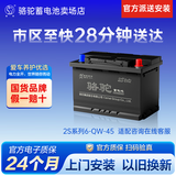 骆驼（CAMEL）蓄电池汽车电瓶6-QW-45 12V45AH 上门安装-以旧换新 适用于 五菱之光S五菱荣光V五菱宏光S/日产轩逸阳光骊威