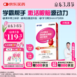 伊可新dha藻油ps磷脂酰丝氨酸dha+ps软胶囊DHA学生青少年3-6-18岁30粒 