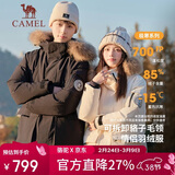 骆驼（CAMEL）【王俊凯同款】户外羽绒服男女中长款700蓬防泼水加厚御寒外套