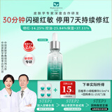 百植萃小绿瓶舒缓修护亮妍精华液0.5ml*4次抛