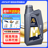 爱信手动变速箱油/手动档汽车齿轮油/手动波箱油GL-4 75W90 1L*4瓶