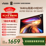 Vidda 海信电视55英寸 R55 一级能效 144Hz高刷 2+32G 以旧换新国家补贴游戏液晶电视机55V1KD-R
