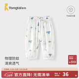 童泰（TONGTAI）婴儿裤子夏季薄款男女宝宝长裤休闲外出灯笼束口裤儿童防蚊裤 深蓝色（竹棉纱布） 110 cm