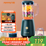 九阳（Joyoung）榨汁料理机 多功能易清洗家用1升搅拌机 打米糊果汁机婴儿辅食机 三杯配置JYL-C012 