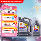 壳牌（Shell）全合成机油超凡喜力0W-20 SP/GF-6A 4L+1L香港进口