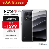 小米手机 Redmi Note14 Pro 天玑7300-Ultra 国家补贴 IP68 12GB+512GB 子夜黑 红米 5G手机