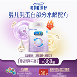 美赞臣 亲舒 婴儿乳蛋白部分水解配方奶粉 1段 850g 0-12月 低适乳糖