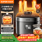 苏泊尔（SUPOR）电饭煲2-3人家庭容量3L IH猛火加热家用小快不粘蒸米饭煮粥锅多功能微压智能电饭锅F30X83