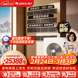 格力中央空调灵致多联机6匹一拖四 纯铜管GMV-EH6WL/A大三室一厅 多效静音 一价全包精工安装 国家补贴