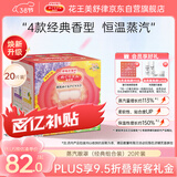 花王（KAO）美舒律蒸汽眼罩/热敷贴20片经典组合装 护眼贴进口38送礼