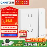 正泰（CHNT）开关插座 五孔插座带开关 86型暗装插座面板 6C奶油白