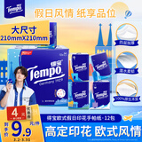 得宝（TEMPO）一博同款 手帕纸 欧式印花7张*12包 4层湿水不破 纸巾小包 面巾纸