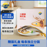 三都港 冷冻宁德黄花鱼礼盒1800g/4-6条 大黄鱼 生鲜 鱼类 海鲜礼盒