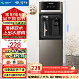 美菱（MeiLing）饮水机 家用立式办公双开门柜式温热型桶装水饮水器MY-L108