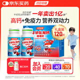 汤臣倍健牛初乳加钙片120片 青少年儿童学生6-13岁4-6岁11-17岁增强免疫力