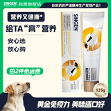 信元发育宝（SINGEN）全犬种通用狗用基础营养膏125g成幼犬速补能量易吸收维生素肉泥