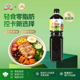 吉得利0脂肪油醋汁1L 轻食健身餐鸡胸肉蔬菜水果沙拉凉拌汁