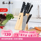 张小泉 刀具套装七件套 套刀 菜刀斩骨刀多用刀水果刀磨刀棒刀具全套N5490