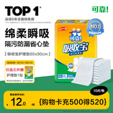 可靠（COCO）吸收宝成人护理垫XL10片(60*90cm)老年人隔尿垫产褥垫一次性床垫