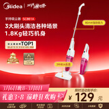 美的（Midea）吸尘器SC861A家用手持立式吸尘器二合一强劲吸力【金榜TOP1】