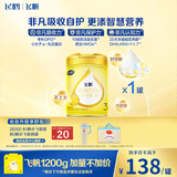 飞鹤飞帆DHA10倍益生菌专利OPO幼儿配方奶粉3段(12-36月龄)900g*1罐