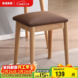 家逸实木梳妆凳卧室梳妆台凳子家用网红化妆凳简约软包换鞋凳板凳