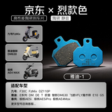 烈款色碳陶纤维电动车碟刹皮前后轮外卖原车直上耐磨静音高散热刹车片雅迪-1 极核AE5/AE4