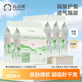 妈妈果隔尿垫一次性婴儿护理垫新生儿宝宝尿布垫防水透气0-6个月婴幼儿 【便携小包】中号100片35*45cm