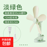 中联（ZOLEE）电风扇家用小风扇夹扇学生宿舍台扇大风力超低音上下床夹子风扇办公室卫生间厨房风扇 FF02-35绿色加2米国标延长线