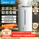 美的（Midea）空气加湿器家用卧室静音抗菌孕妇母婴幼儿大容量客厅办公室桌面小型鼻炎雾化器送女生礼物SC-3G40S
