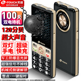 天语A2超级快充老年人手机3W多媒体大喇叭大声音4G全网通超长待机2026新款最火老人学生专用手机典雅黑