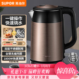 苏泊尔（SUPOR）电水壶热水壶 1.7L全钢无缝双层防烫电热水壶  304不锈钢烧水壶 SWF17E13B