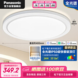 松下（Panasonic）吸顶灯卧室书房智能全光谱24瓦圆形镜方 白色Ra97 IP50 HHXS2403