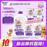 金纺3倍防粘毛猫毛狗毛抗皱防静电衣物护理剂11.6斤 99%抑菌除螨