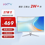 KKTV 27英寸显示器  高清曲面 电竞大屏游戏 电脑液晶显示屏 三微边设计轻薄 白色机身 K27QB