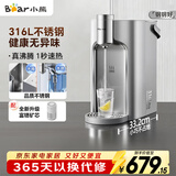 小熊（Bear）钢钢好即热饮水机家用直饮机 桌面台式饮水器不锈钢水箱3L热水机YSJ-E40T8-P02