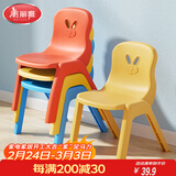 美丽雅儿童椅子靠背学习餐椅塑料小板凳子家用加厚洗澡浴室凳