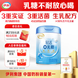 伊利轻活0乳糖全脂奶粉 成人奶粉 乳糖不耐推荐 送礼 营养高蛋白 750g