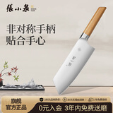 张小泉 智孔明系列厨房刀具不锈钢家用菜刀切片刀多用刀D13412100