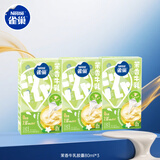 雀巢（Nestle）特浓奶球咖啡伴侣奶油球茉莉牛乳胶囊* 80mL*3盒