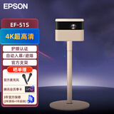 爱普生（EPSON）LIFeSTUDIO FLEX EF-51S 家用投影仪 露营家用客厅投影机（4K超高清 支架款）【架款标配+麦克风】