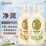可悠然 原装进口 美肌沐浴露 保湿沐浴液 花漾之恋+碧野悠悠 550ml 2瓶