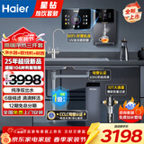 海尔（Haier）家用净水器伴侣管线机餐边柜净热一体2105壁挂式速热饮水即热即饮无胆无千滚水智能LED彩屏套装 星钻净水机+管线机+爆款前置