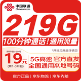 中国联通流量卡19元月租自选靓号5G大王卡长期套餐纯上网卡手机卡电话卡不限速学生卡