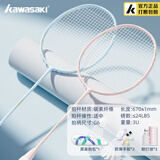 川崎羽毛球拍对拍均衡之刃新款小钢炮碳素复合学生耐打小铁锤单拍 CA-096(粉+蓝) 官方正品(送拍包+球*3+手胶)