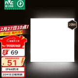 雷士（NVC）厨房灯铝扣板集成吊顶吸顶灯卫生间300×300LED平板无边界面板灯