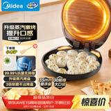 美的（Midea）电饼铛家用煎烤机烙饼锅三明治早餐机蒸汽煎烤盘 大火力烤肉薄饼机双面加热加深电饼档 JKC3051
